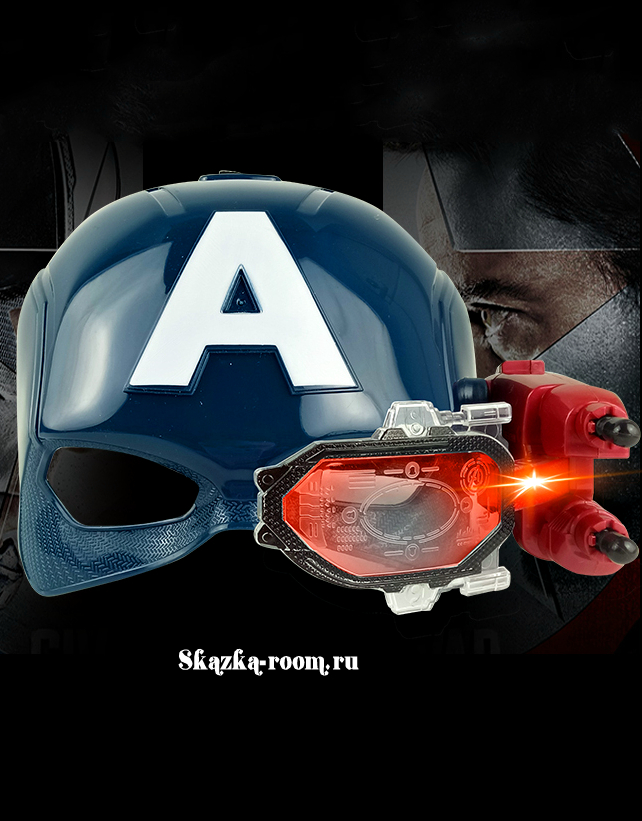Стреляющая маска Капитана Америки (детская)